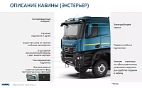 Седельный тягач 65955-40792-AA (6x6)