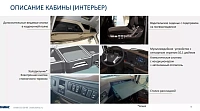 Седельный тягач 65955-40792-AA (6x6)