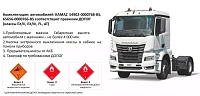 Седельный тягач 54902-764-49 (4x2)